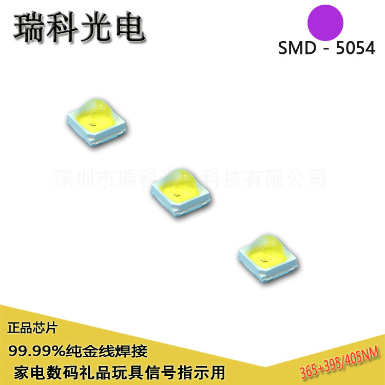 紫外灯珠_厂家供应uvled美甲灯珠5054紫白光5050紫外灯珠365+395nm