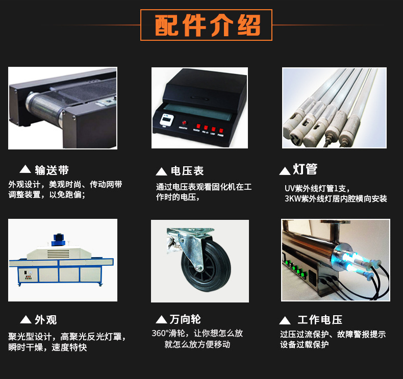 烘干固化设备_全自动UV光固化炉平面家具UV漆固化机笔记本外壳UV固化机