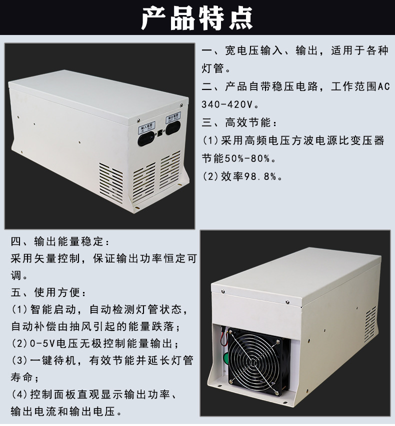 变频电源_无极电源变频电子电源uv灯管专用电源3kw-15kw