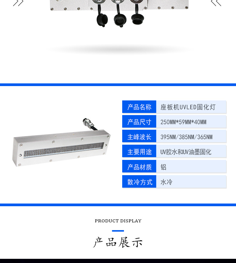烘干固化设备_安全座板机UVLED固化灯大功率烘干固话设备固化灯厂家直销