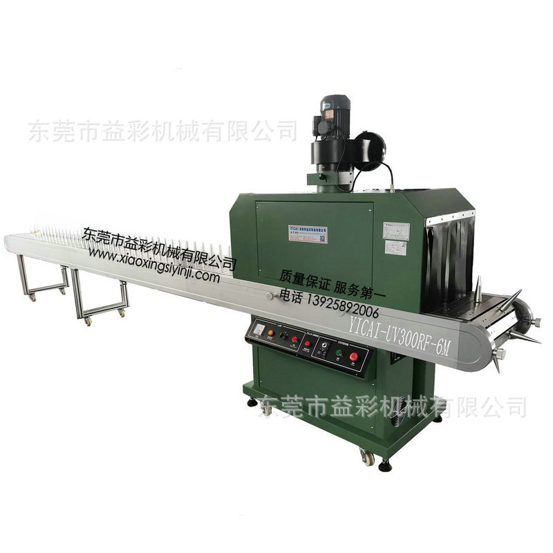 yicai-uv300rfuv光固机_厂家直销uv光固机uv固化机圆进口灯管