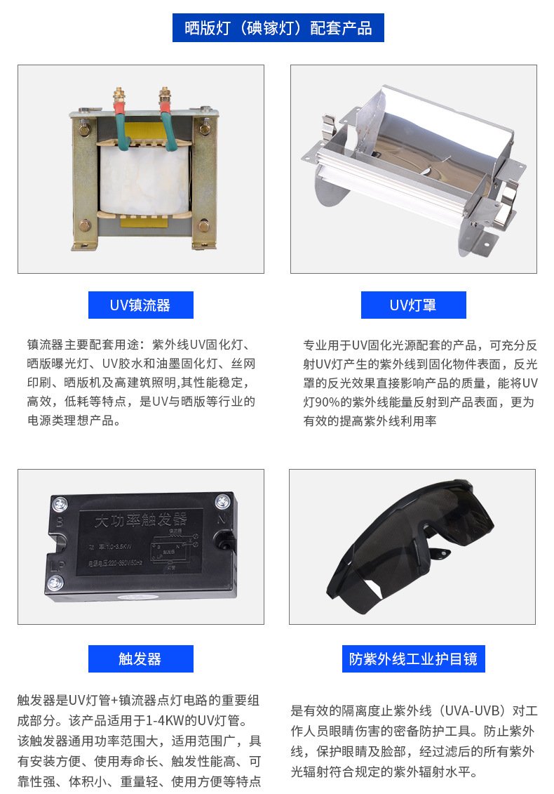 蓝盾uv碘镓灯晒版机丝网印刷油墨曝光紫外线uv晒版灯固化灯现货