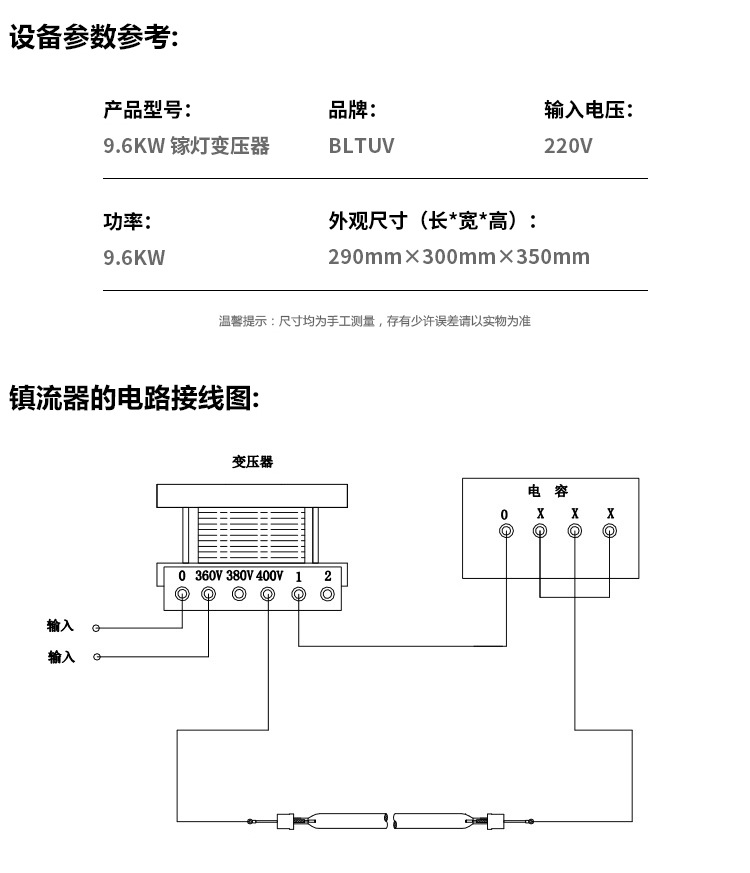 灯电源_bltuv紫外线固化uvuv变压器9.6kw高频铜线镓灯铁灯电源