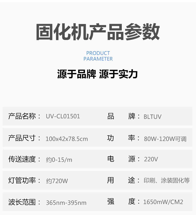 进口设备_cl01501日本uv固化设备日本岩崎紫外线uv胶硬化