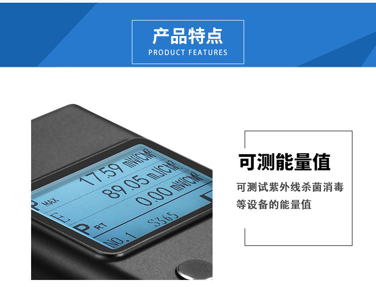 手持式紫外辐照计uv-aSDR365UV光强度测试仪固化机UV能量计