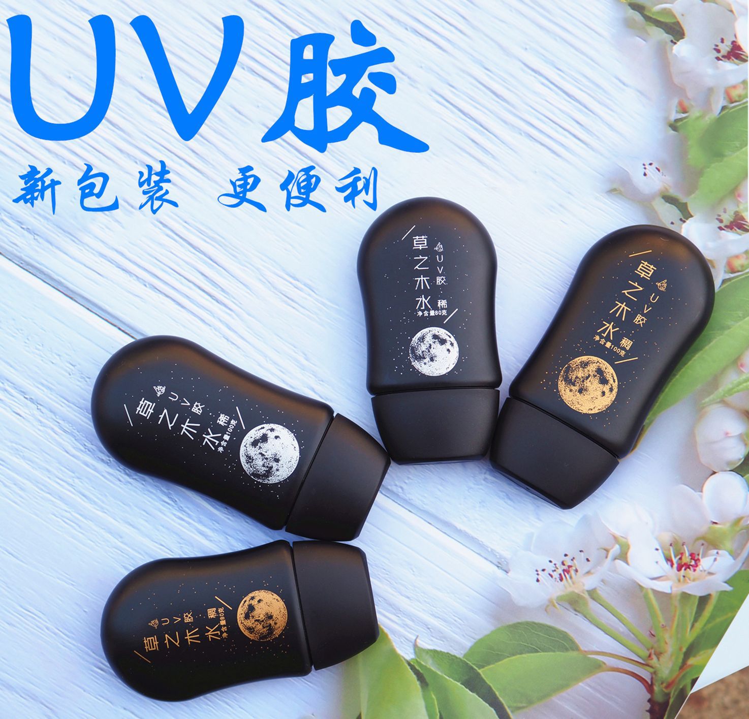 diy滴胶uv胶uv滴胶uv树脂胶透明硬款胶水厂家批发
