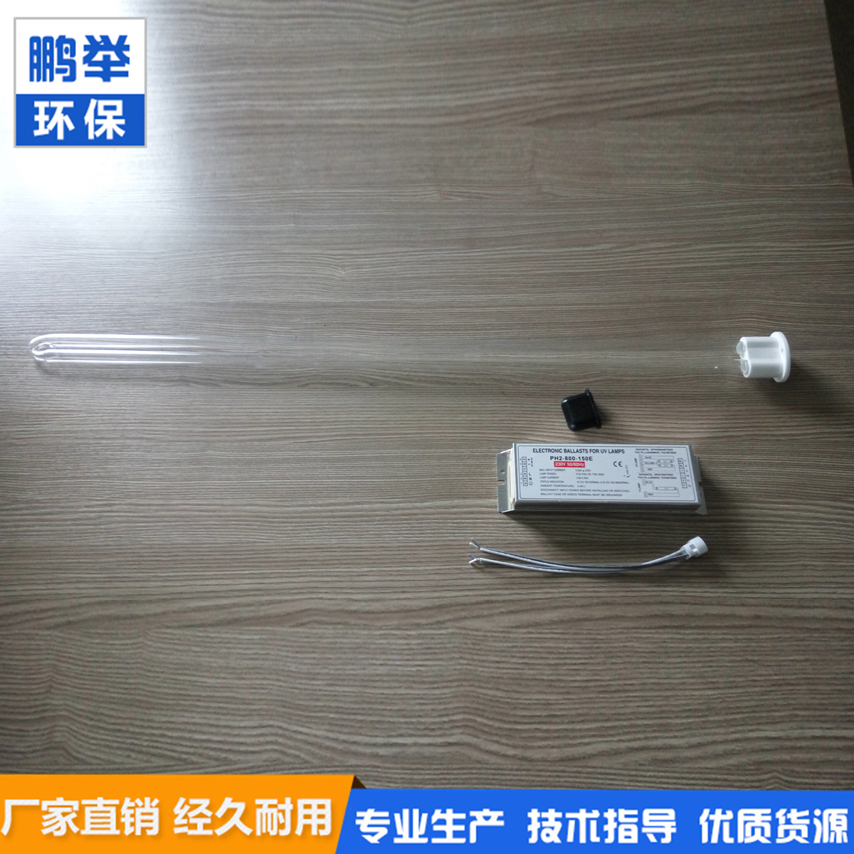 uv光氧灯管_厂家定制批发uv光氧灯管光氧催化灯管150W