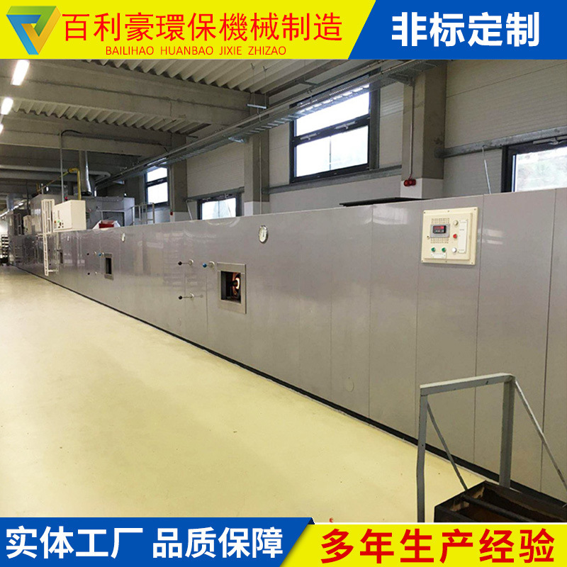 高温隧道炉_百利豪生产直销工业高温固化炉红外线隧道uv固化炉高温