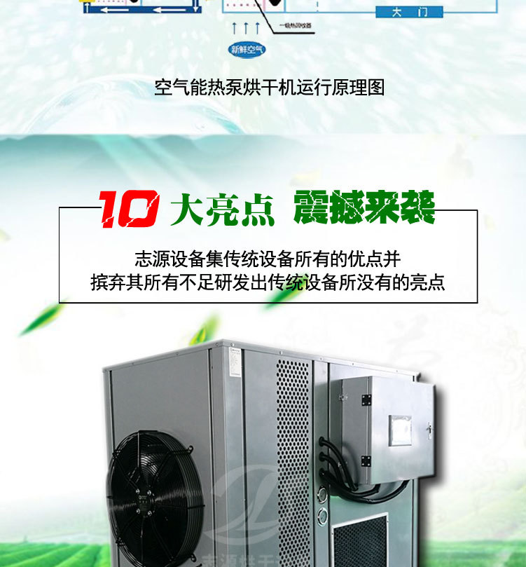 高温热泵腊肠烘干机非标定制腊味干燥柜厂家直销腊肉恒温烤箱