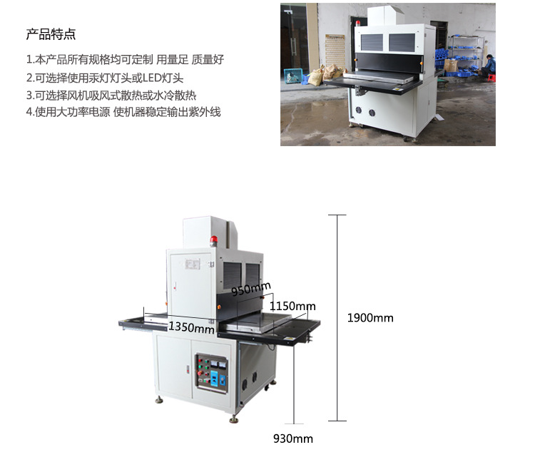 油墨固化机_桌面uv光固机桌面leduv固化机,无极电源桌面uv固化系统油墨