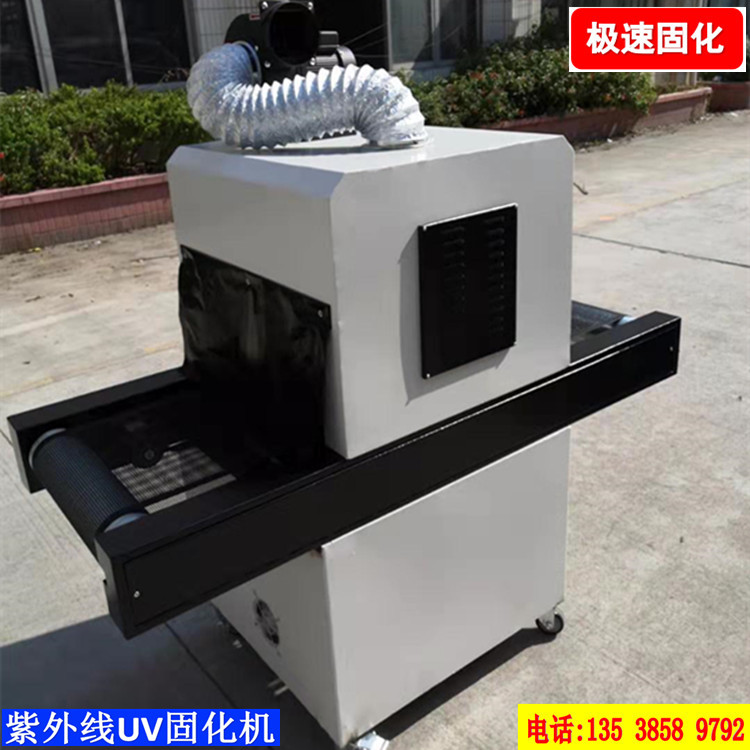 AS300紫外线UV光固化机桌面式UV固化炉UV胶水硬化机小型UV设备