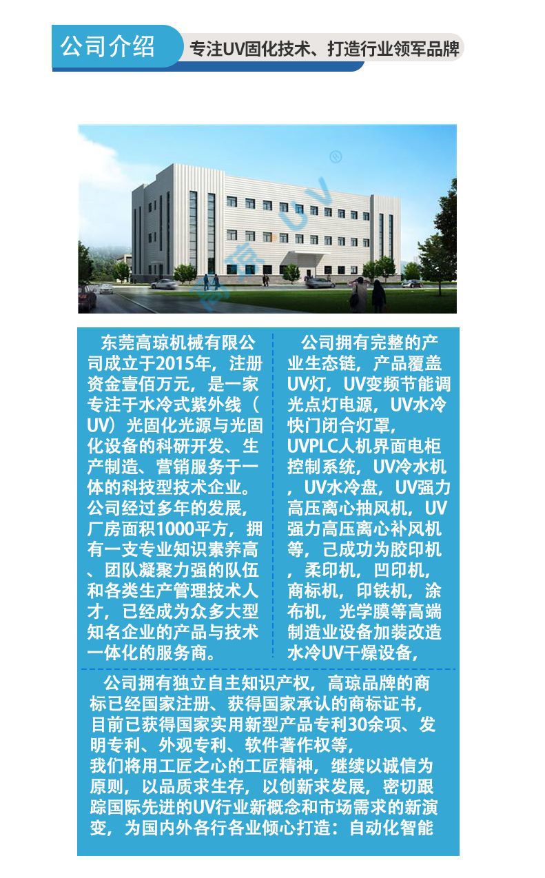 水冷uv设备_水冷uv设备uv干燥系统uv水冷快门灯罩