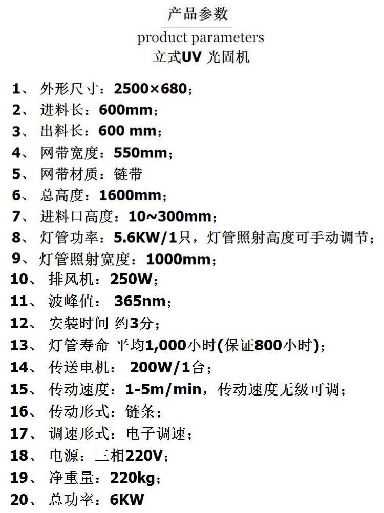 烘干固化设备_厂家直销遂道式曲面UV固化机紫外线瓶子UV机360度旋转UV光固化炉