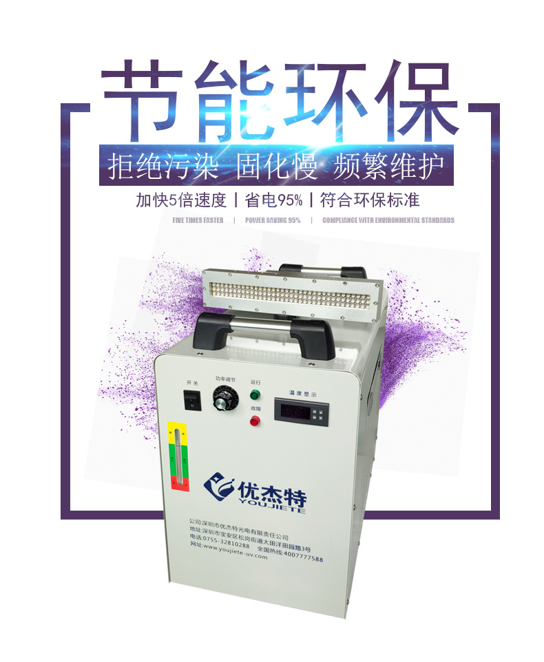 uvled固化设备_uv干燥uvled光固机厂家各种uvled固化