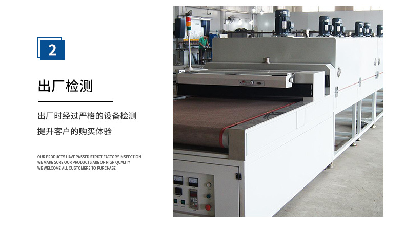 隧道式烘干炉_动作固化炉不锈钢网袋烘干线红外线隧道式烘干炉流水线