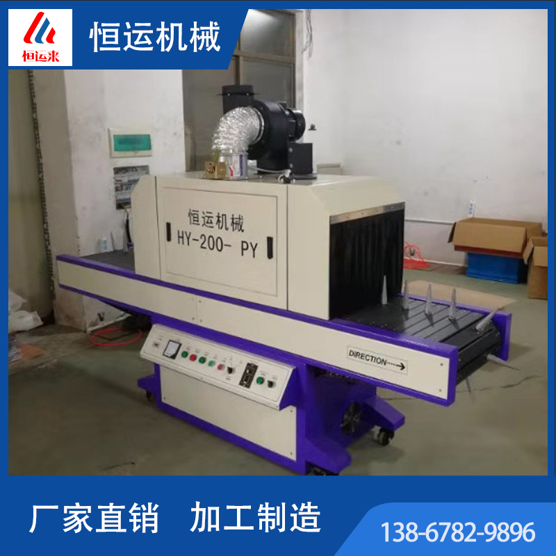 平面uv光固机_平面uv光固机,圆两用uv,非标定制多灯uv