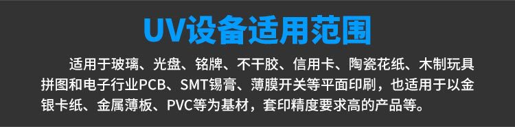 凹版印刷薄膜、纸张等卷对卷材料用UV系统一拖三固化机设备UV灯