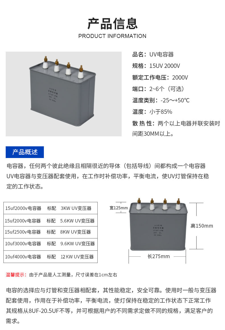 厂家生产UV电容器UV适用交流电容器uv固化机涂装配件uv电容器