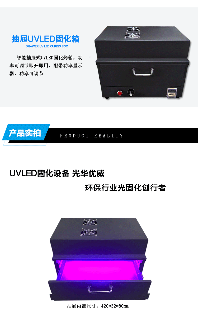 uv固化烤箱_计时抽屉式uv固化烤箱紫外线光固机uv固化炉uv胶