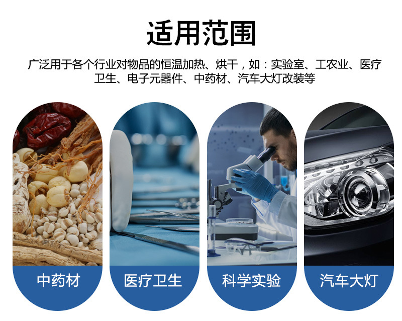 实验室恒温鼓风干燥箱烘箱恒温箱工业烤箱大灯中药材烘干箱烘干机