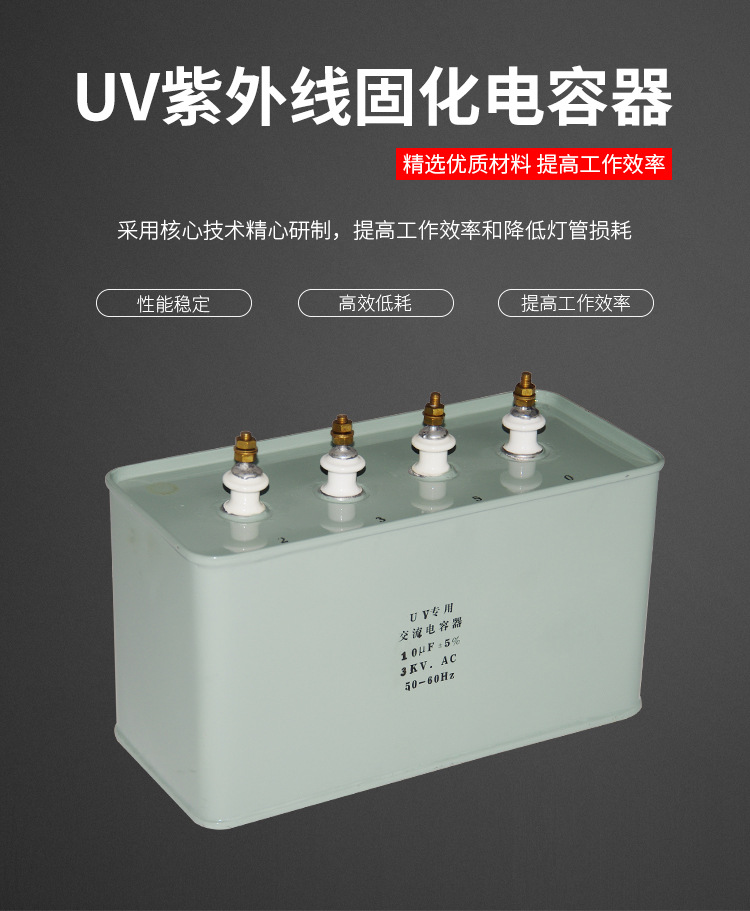 光固化uv固化灯_bltuv紫外线上光机电容器光固化uv固化灯管用交流uv