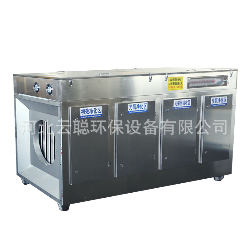 废气处理设备_废气处理设备工业废气除臭净化器活性炭吸附箱