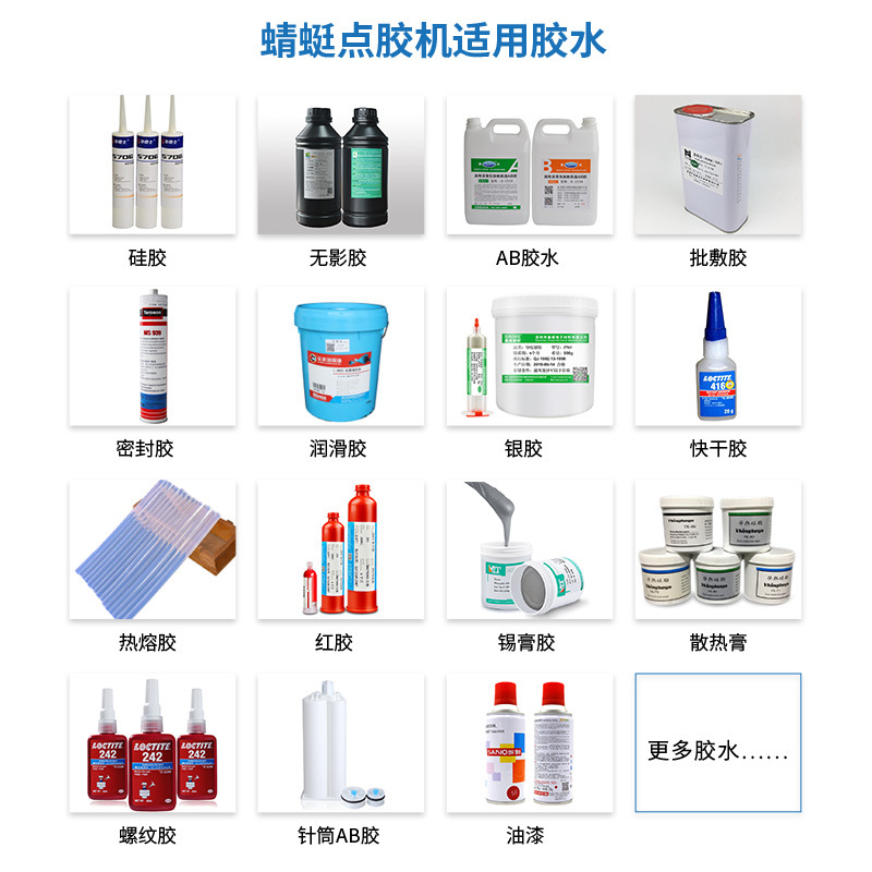 全自动点胶机UV胶水固化机LED固化滴胶机打胶机涂胶机非标定制