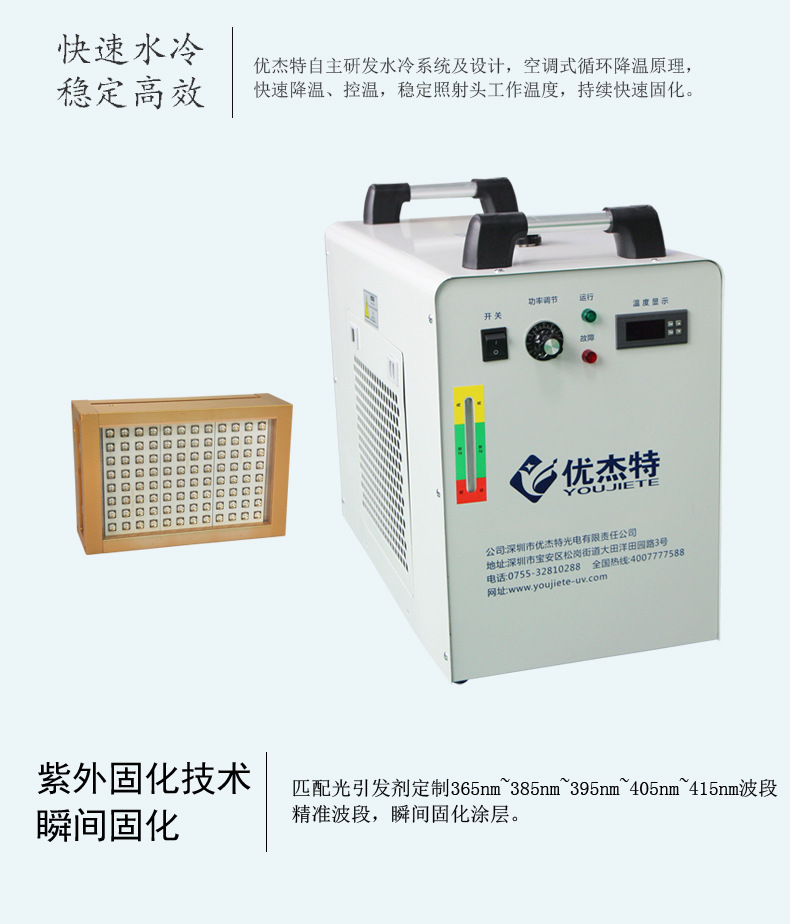 紫外线uv固化机_低温紫外线uv固化机印刷uv油墨胶水光照式固化