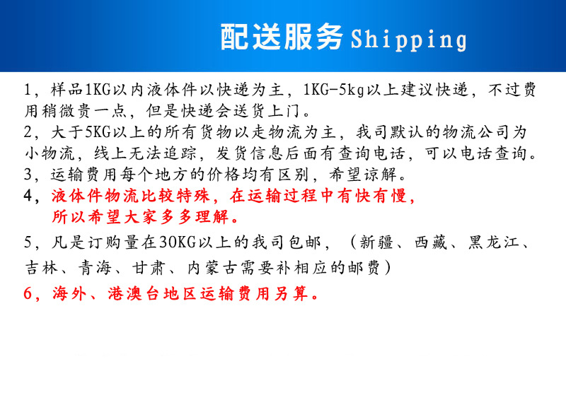 运输详细