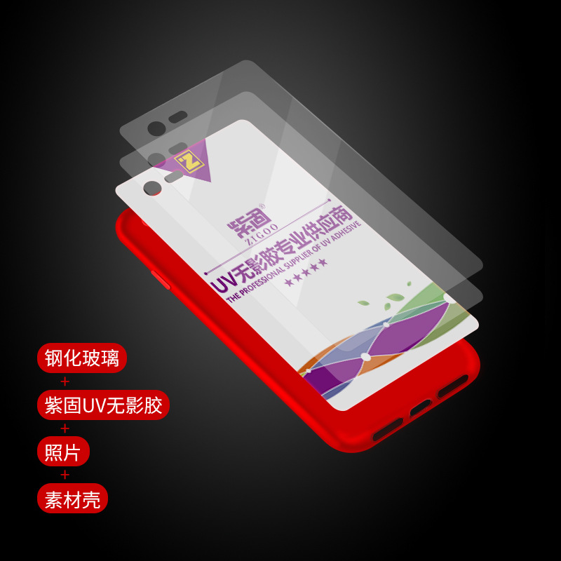 UV无影胶水钢化玻璃手机壳有机PC透明亚克力打印纸照片相纸专用