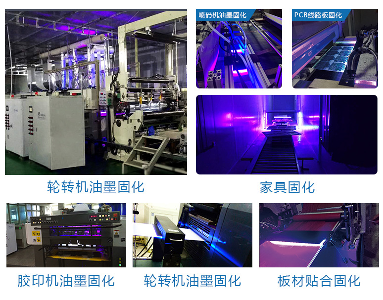 蓝光紫光固化灯_uv蓝光紫光固化灯365/395nm固化机灯珠
