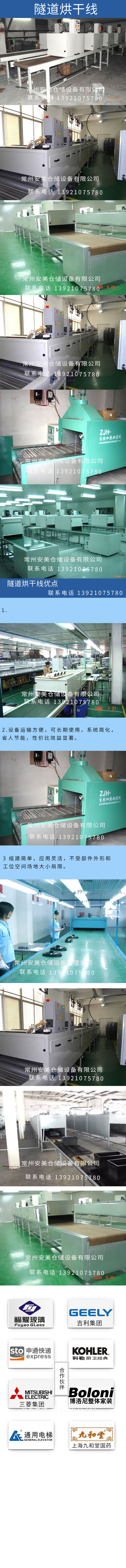 烘干流水线_高温烘干流水线工业隧道电烤箱丝印喷涂烤漆网带输送线