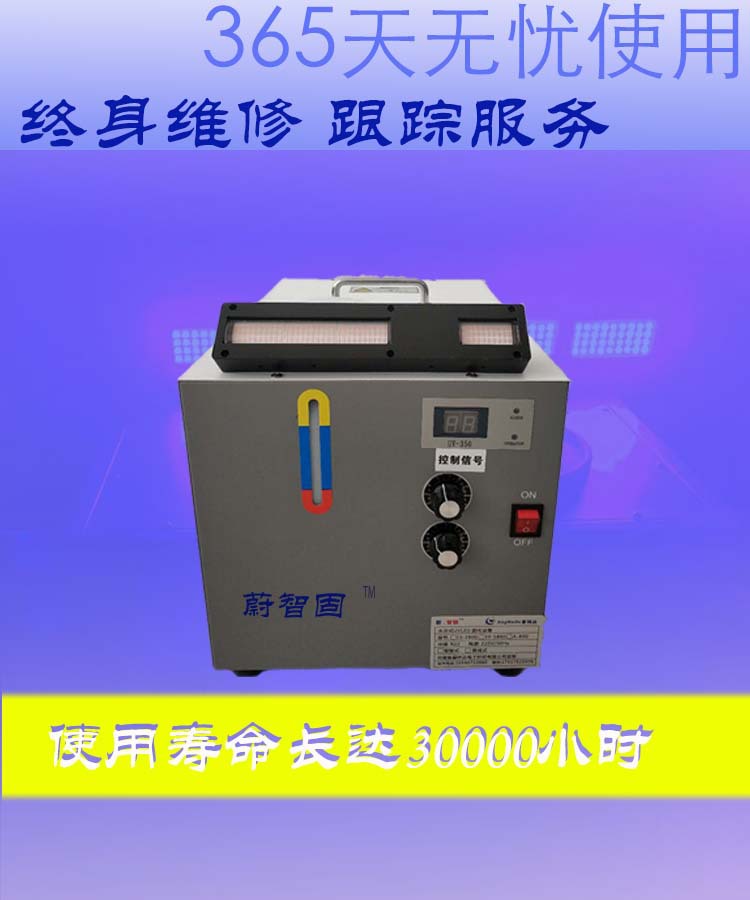 uv胶水固化灯_uvleduv胶水固化灯油墨固化机水冷led固化灯丝网印刷光固化