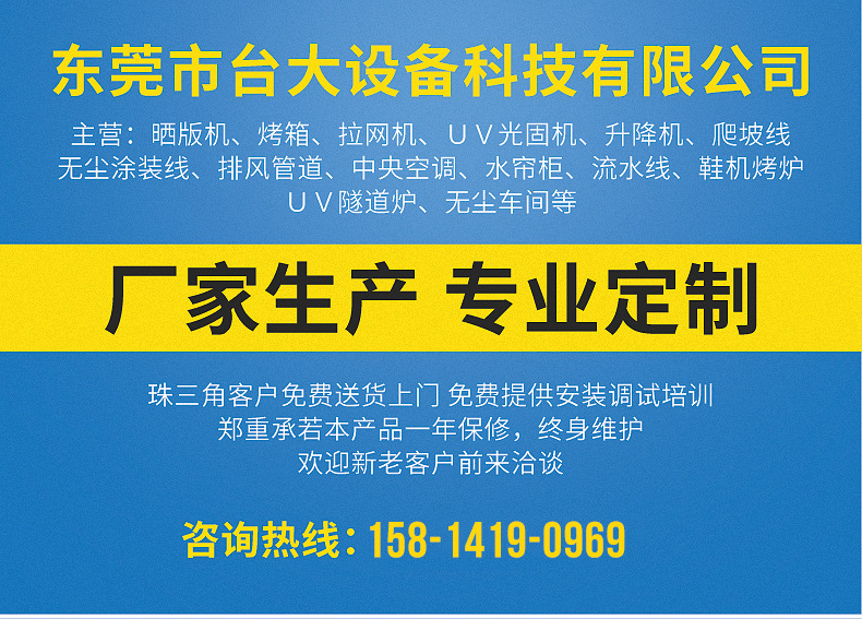 长期批发东莞丝印UV光固机uv固化设备uv固化机