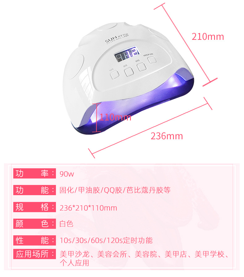 美甲光疗机_uvled美甲光疗机美甲灯大功率指甲灯
