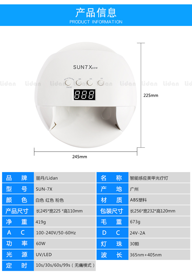 美甲光疗_/sun-7x美甲光疗红外感应uvled60w光疗机批发