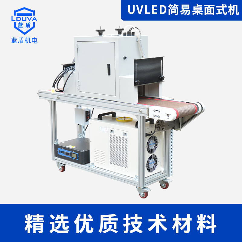 涂装设备_定制涂装设备uvled光固机台式水冷紫光灯模组uvled