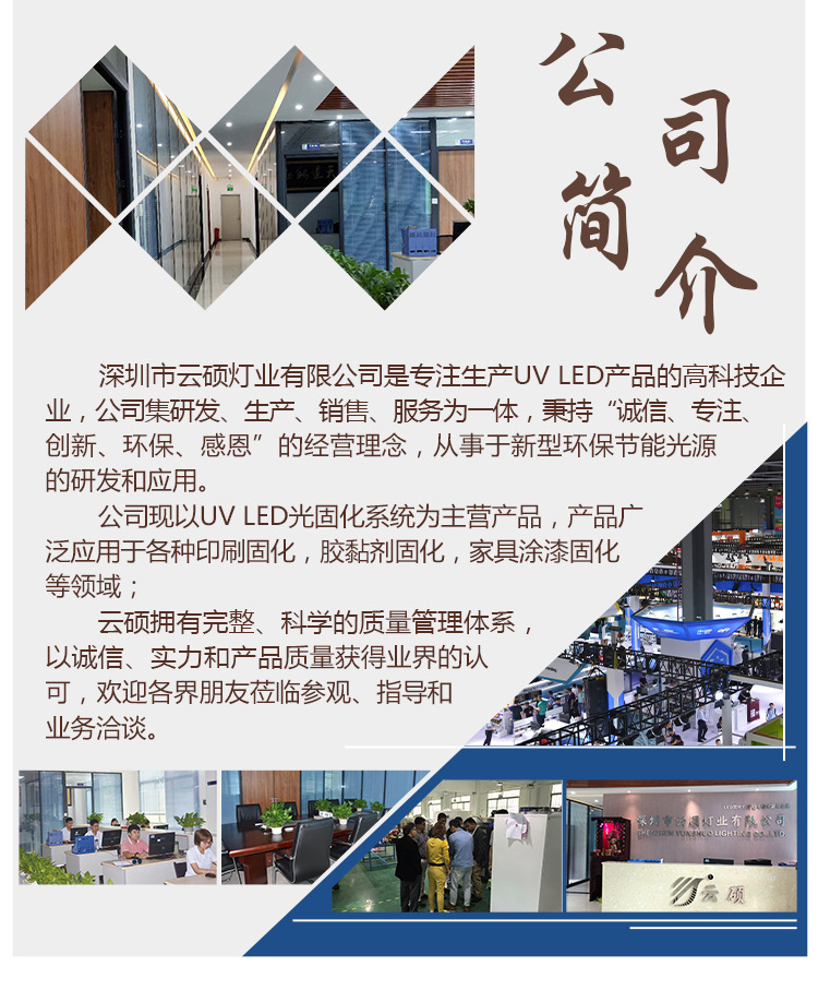 烘干固化设备_厂家直销云硕可定制流水线UVLED丝网印刷固化机UV油墨光固化设备