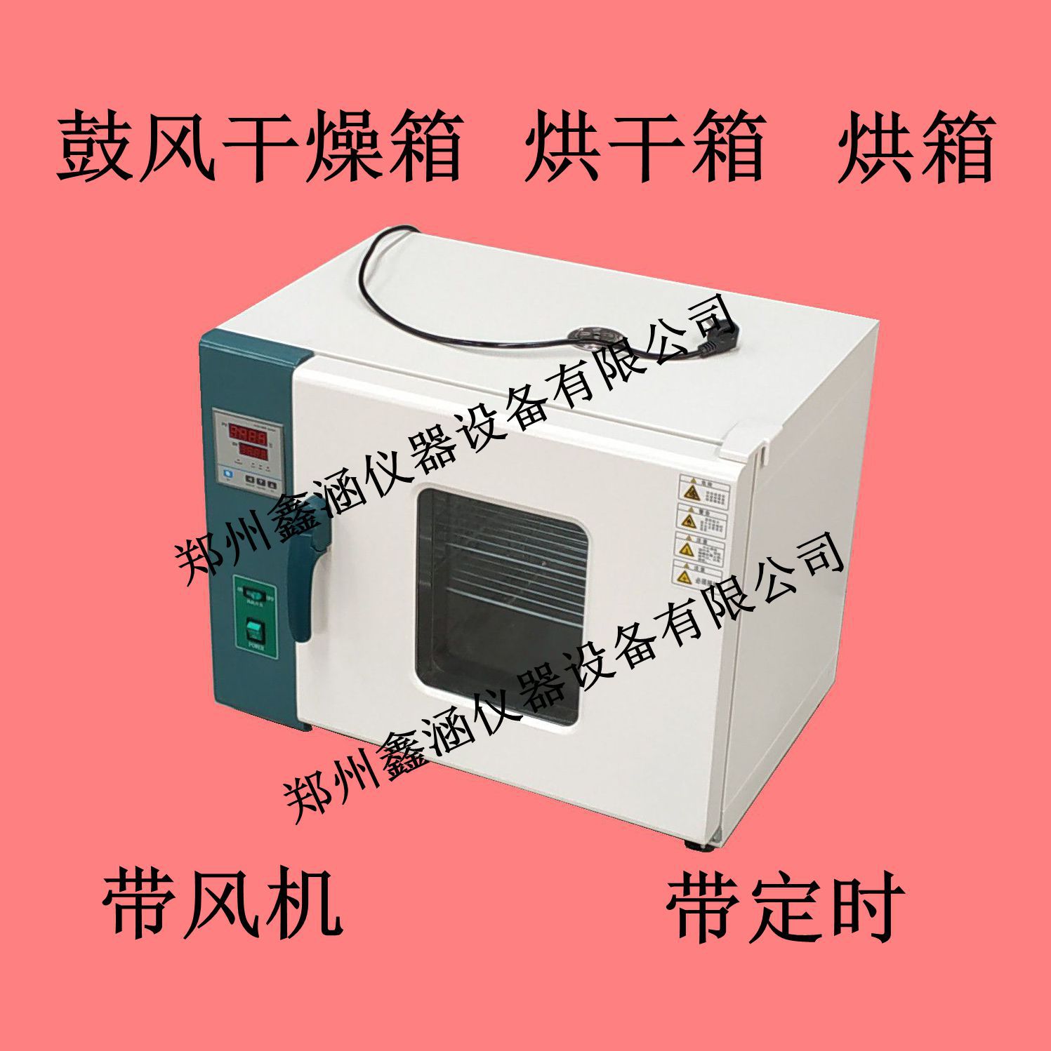 电热恒温鼓风干燥箱,烘箱,干燥箱,烘干,汽车大灯烤箱,真空干燥箱