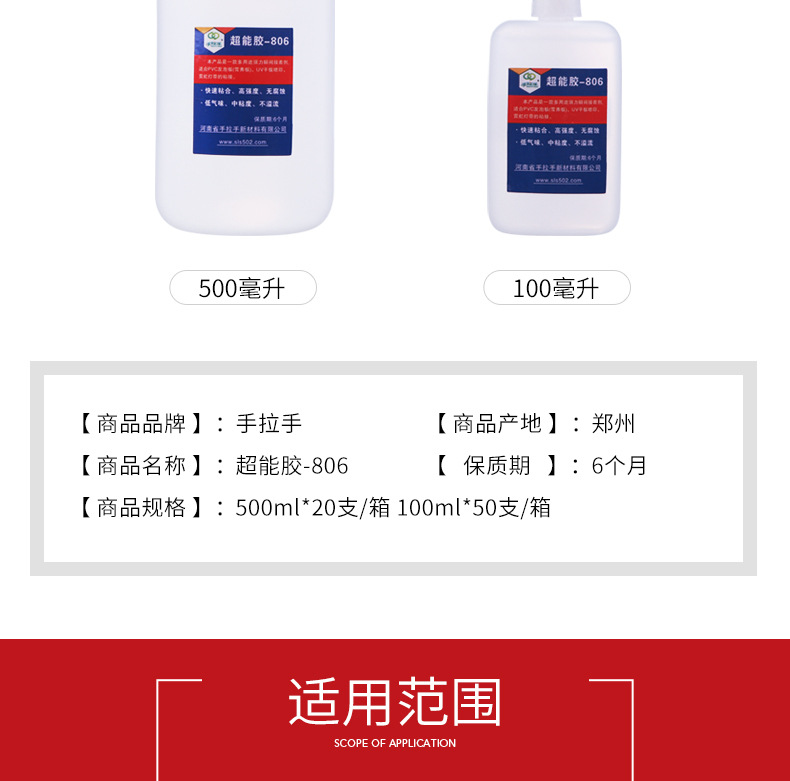 PVC发泡板雪弗板霓虹灯带专用胶水UV喷印安装胶水806胶水无腐蚀