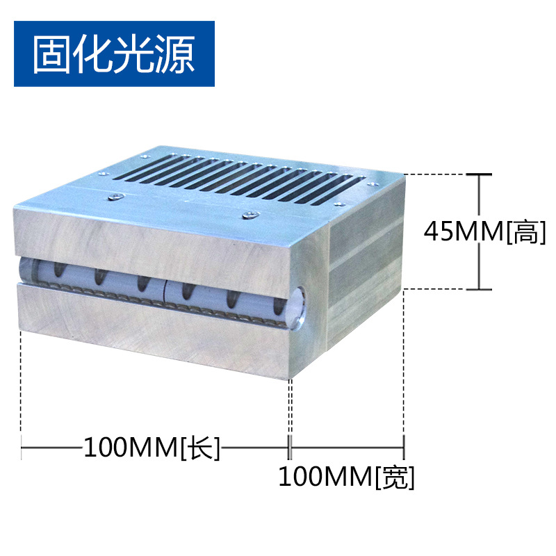 紫外线UV线光源100*10mm小型UV机风冷UV固化灯UVLED固化机365nm