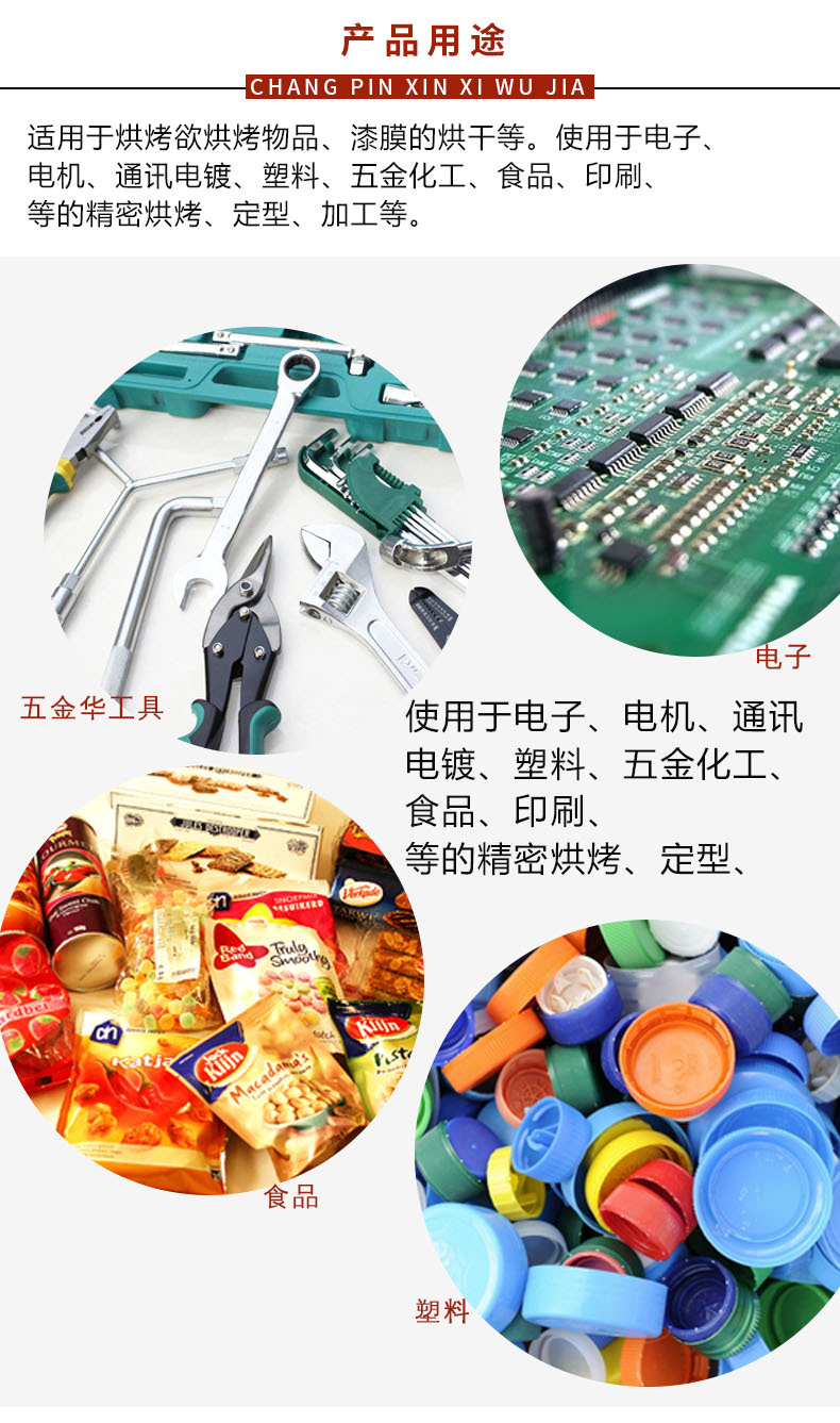 隧道烤箱_五嘉厂家直销出品防爆烘干机马弗炉隧道烤箱8