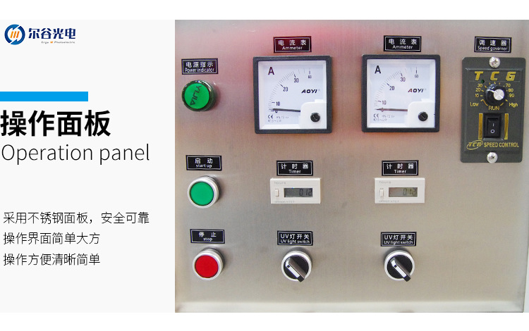 光固化机_厂家光uv固化机uv油墨固化设备uv隧道炉6kw