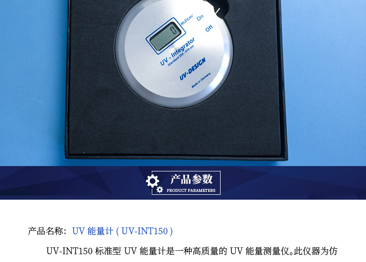 德国INTuv能量计专用150紫外线辐照固化机能量检测仪光学仪器设备