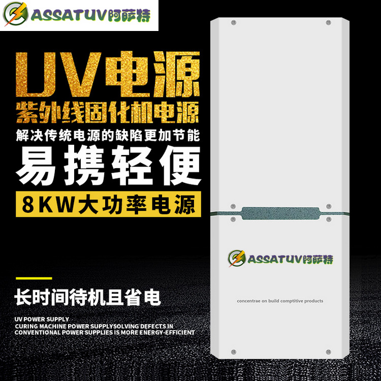 电源变压器_至26kwuv固化灯无极调光变压器uv智能电源uv变压器uv电源