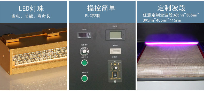 光固uvled固化炉_隧道炉厂家任意尺寸流水线光固uvled