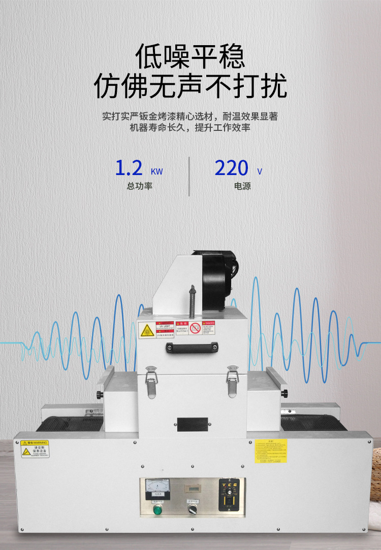 固化设备_升级版紫外线uvuv胶水硬化炉桌面式小型uv机固化设备