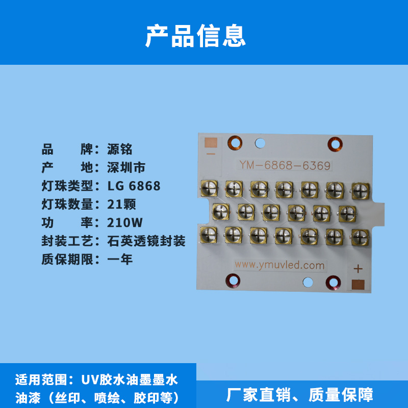 进口芯片_uvled模组韩国进口lg芯片6868灯珠uvled紫光固化