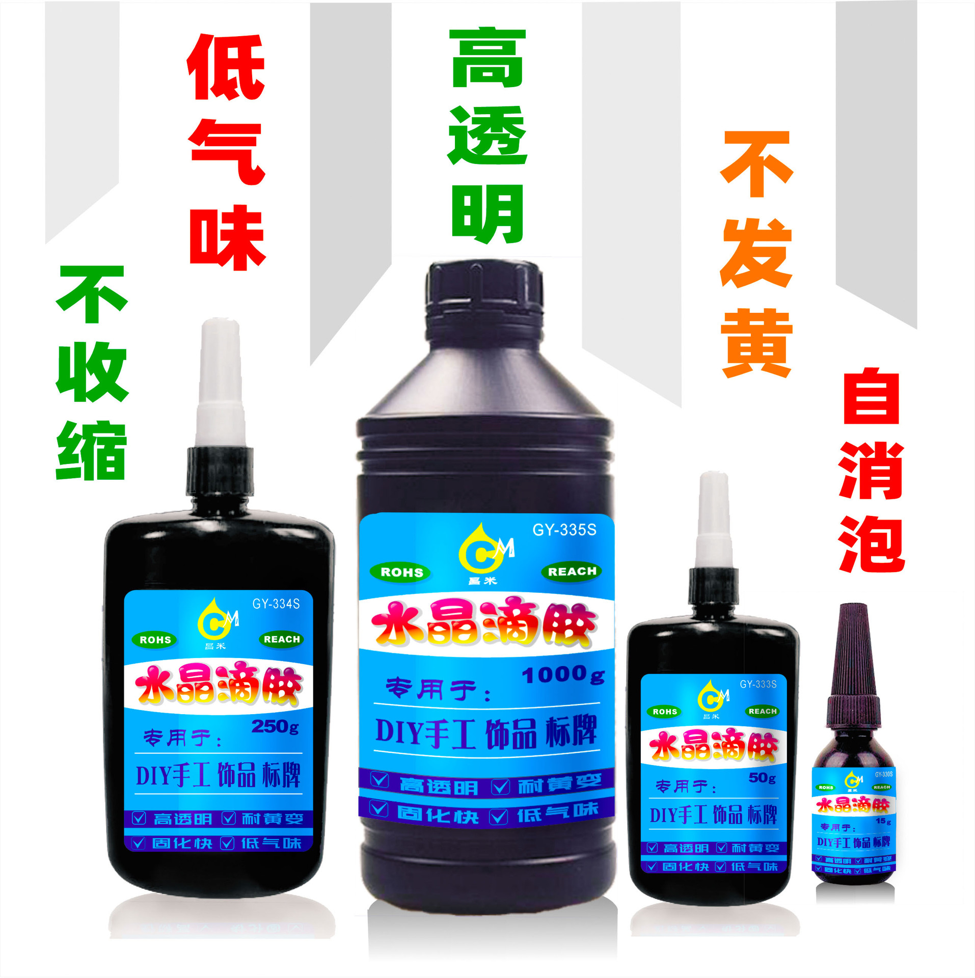厂家直销高透明UV树脂胶水晶滴胶紫外线胶水