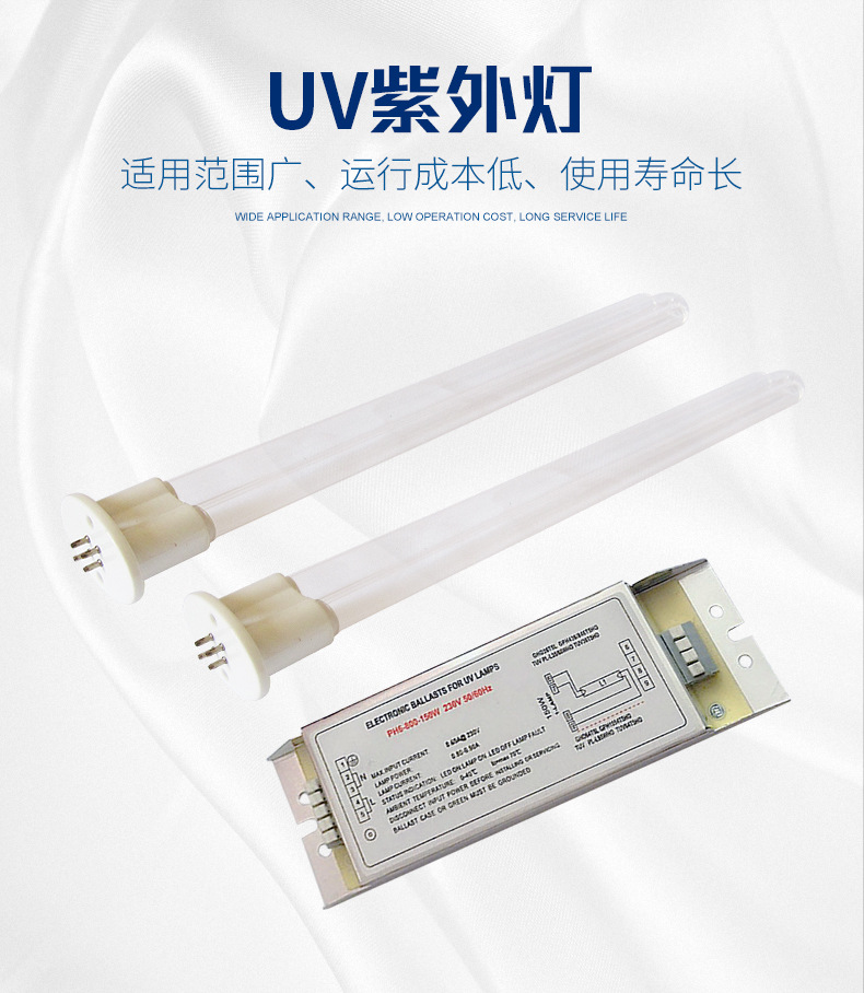 电子镇流器_环保设备紫外灯810mmUV紫外灯电子镇流器